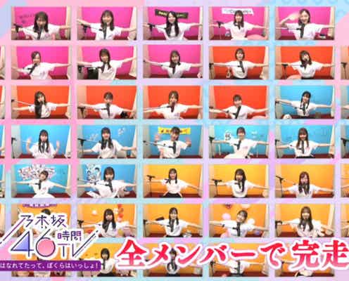 白石麻衣「乃木坂46時間TV」電話出演 涙のライブで46時間生放送完走
