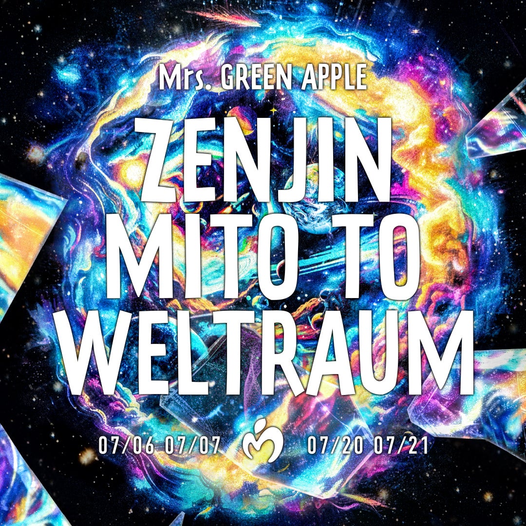 公式プレイリスト」Mrs. GREEN APPLE ゼンジン未到とヴェルトラウム〜銘銘編〜」（提供写真）