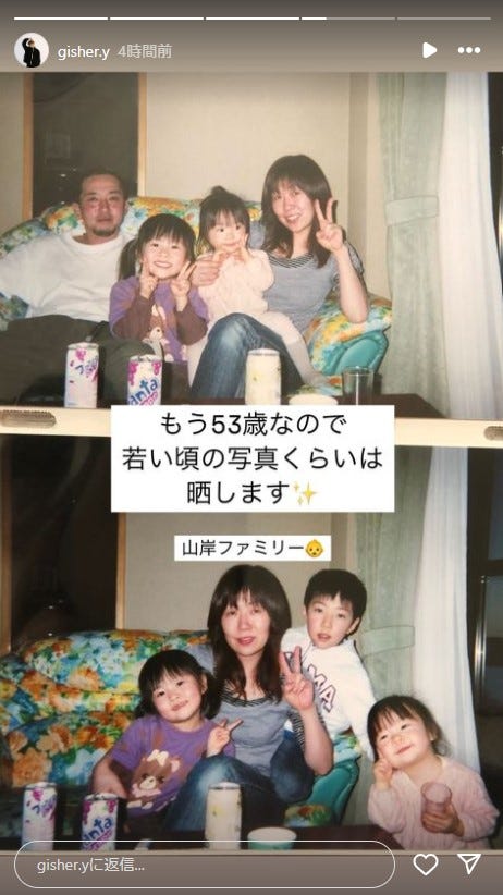 ぎしInstagramストーリーズより