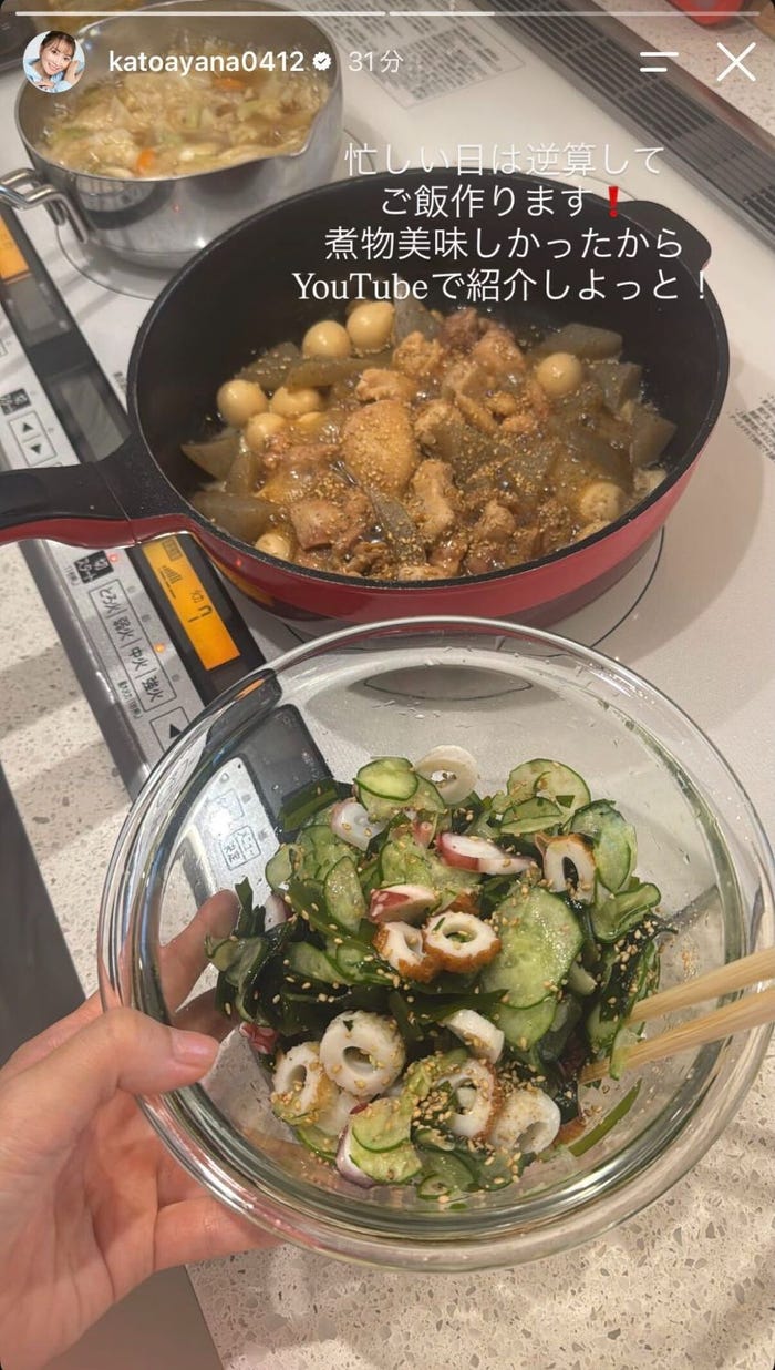 加藤綾菜Instagramストーリーズより