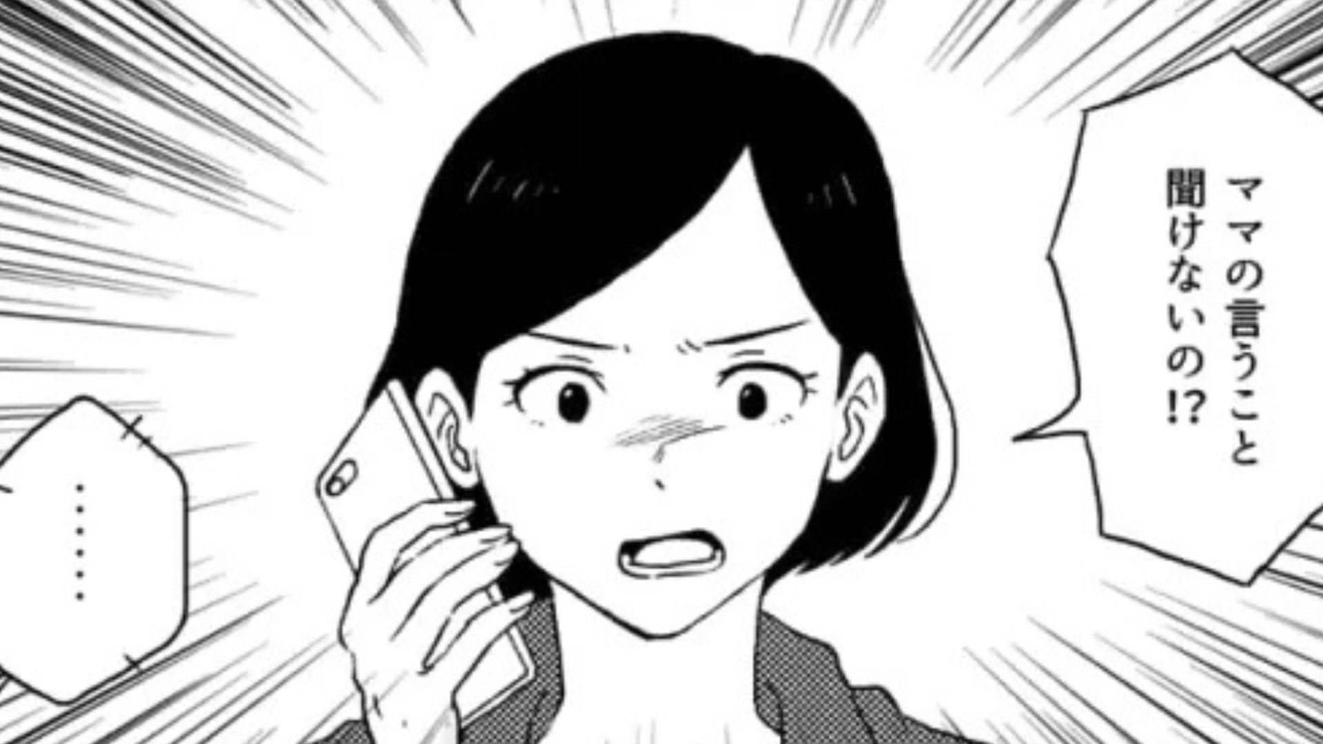 「別れたほうがいいのかな」母に彼氏ができたことを報告。すると、【衝撃発言】をされて困惑！？