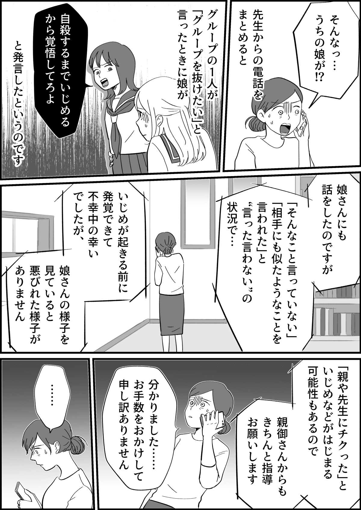 イジメの首謀者 自殺するまでいじめるからな と言っていた我が子 引っ越しまでの道のり 前編 モデルプレス イジメの首謀者 自殺するまでいじめるからな と言っていた我が子 引っ越しまでの道のり 前編 モデルプレス
