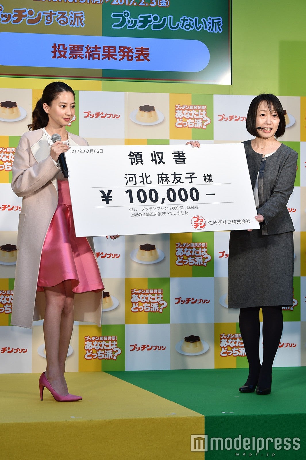 河北麻友子（C）モデルプレス