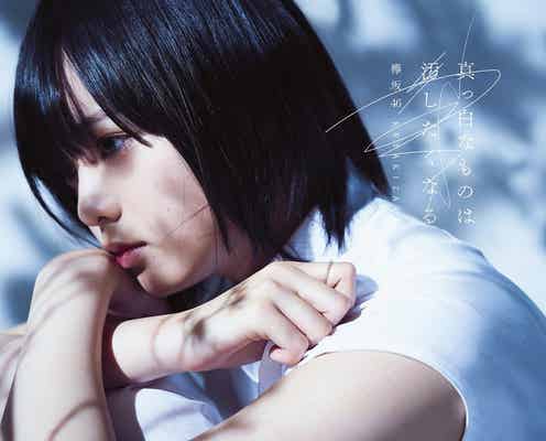 欅坂46、1stアルバム詳細解禁 今泉佑唯のソロ曲も<歌唱メンバー一覧>