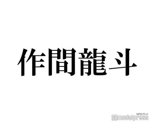 HiHi Jets作間龍斗「国宝級イケメン」連載登場 ハタチ目前の大人像・アイドル論語る