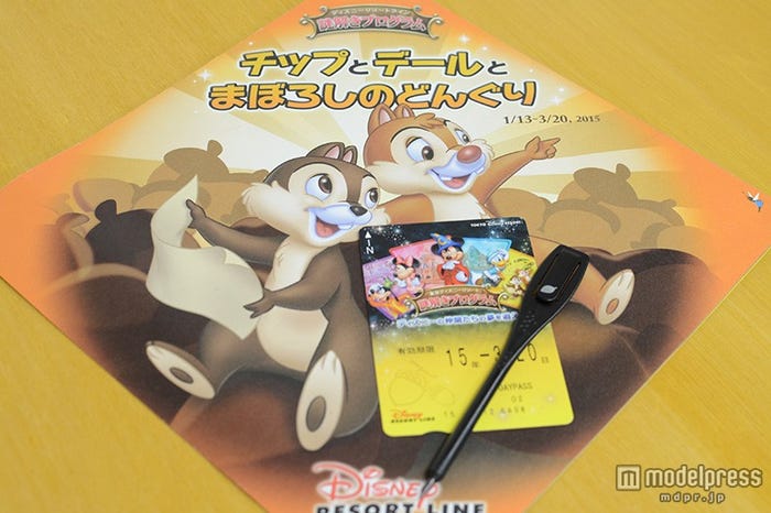 謎解きキット「チップとデールとまぼろしのどんぐり」