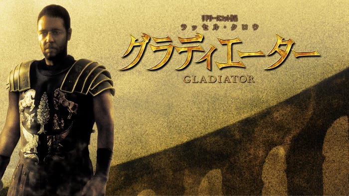 『グラディエーター』(C)2000 DreamWorks LLC and Universal Studios. All Rights Reserved.