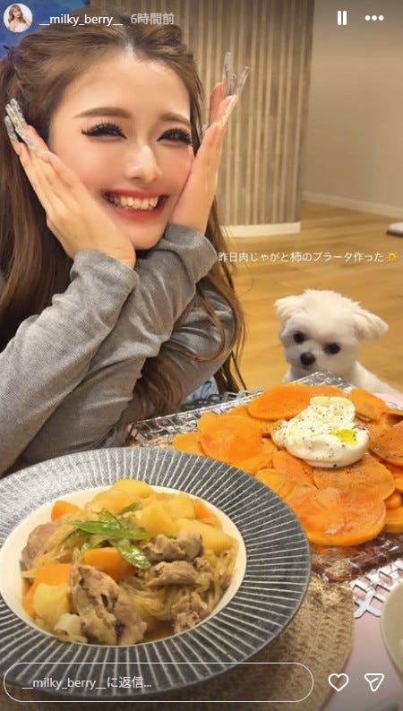 雨宮未苺Instagramより