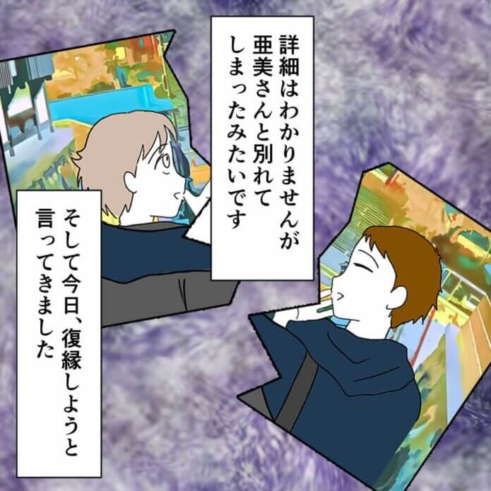 第68話