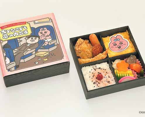 おぱんちゅうさぎが駅弁や鉄道モチーフグッズに、JR東海とコラボレーション