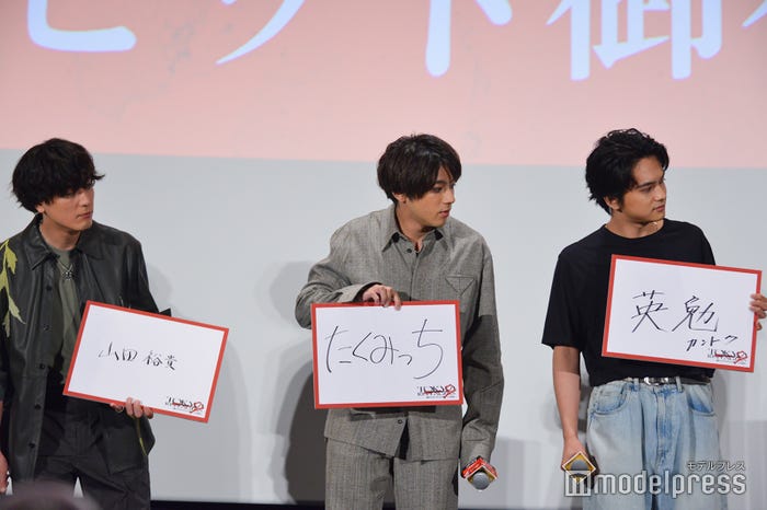 (左から)間宮祥太朗、山田裕貴、北村匠海(C)モデルプレス