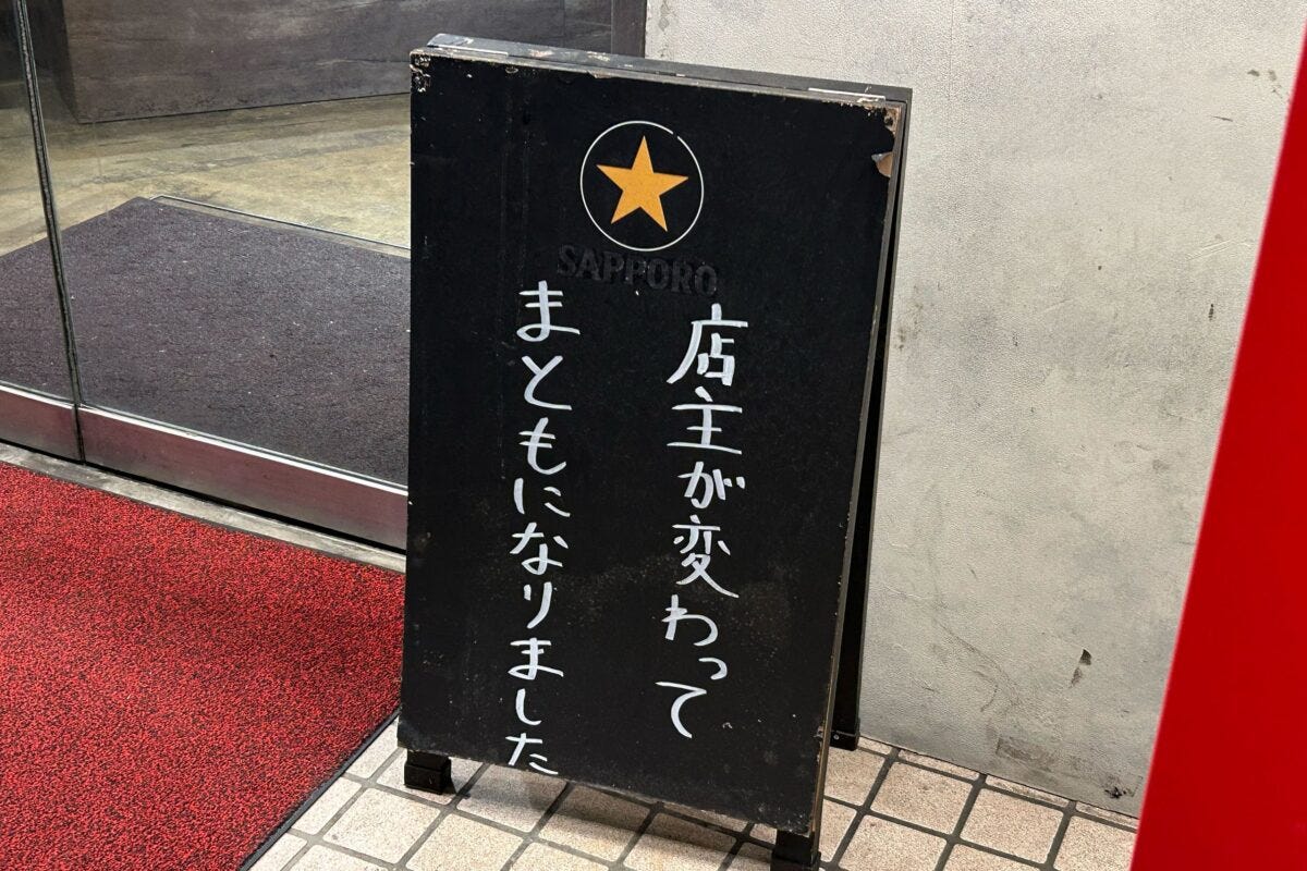 西巣鴨肉流通センター