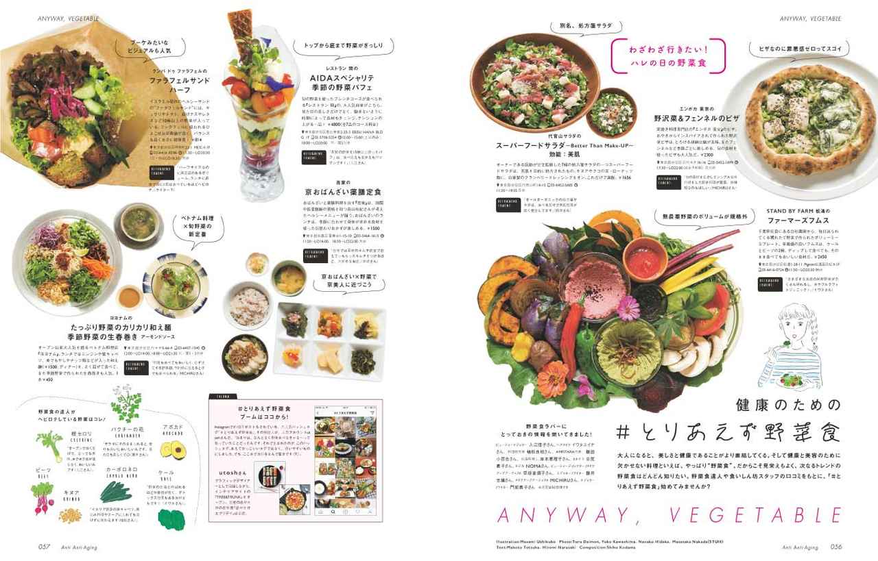 「FRaU」11月号より（画像提供：講談社）