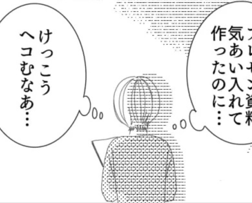 新卒女子の主人公を悩ませる“あの現象”に共感の嵐!?直し方があればいいのに...!
