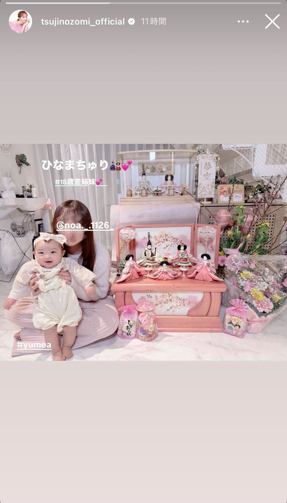 辻希美Instagramストーリーズより