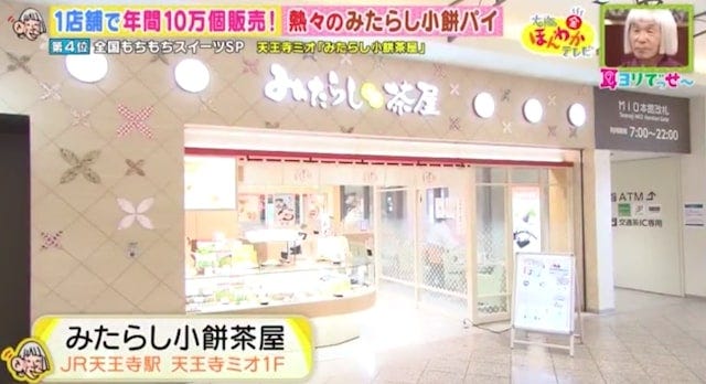 大阪名物がパイに!?