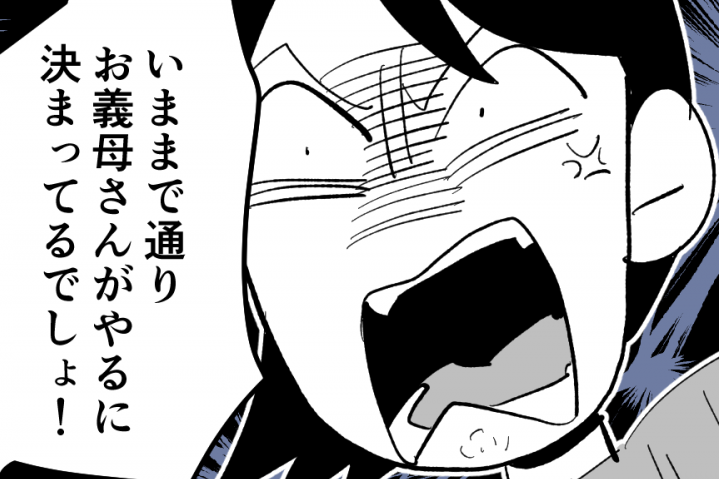 ＜義母ウザ！同居してやってるのに…＞息子が置き去りに…勝手に家出！？信じられない【第2話まんが】