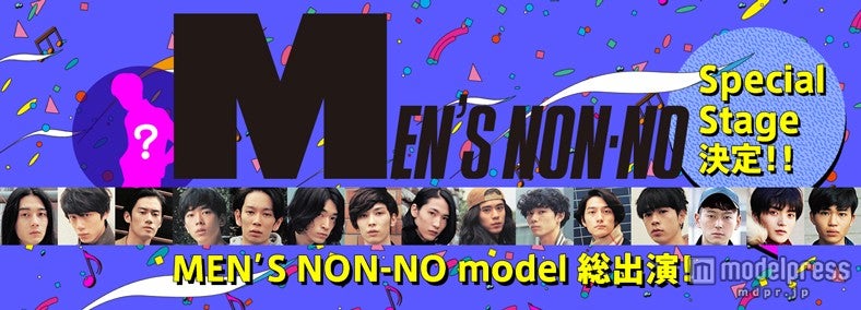 『GirlsAward 2015 SPRING／SUMMER』にメンノンモデル総出演