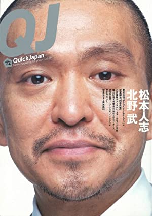 「松本人志」