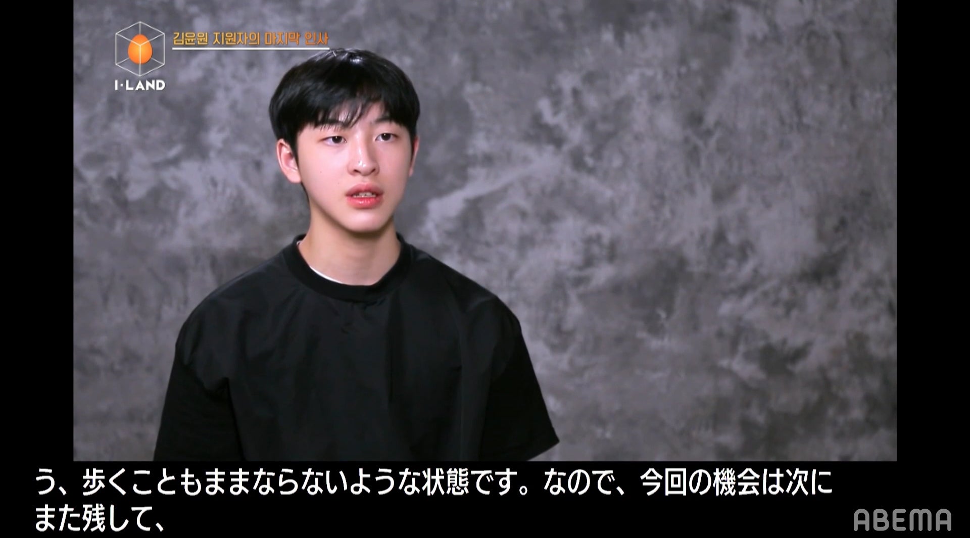 ユンウォン（C） AbemaTV, Inc.