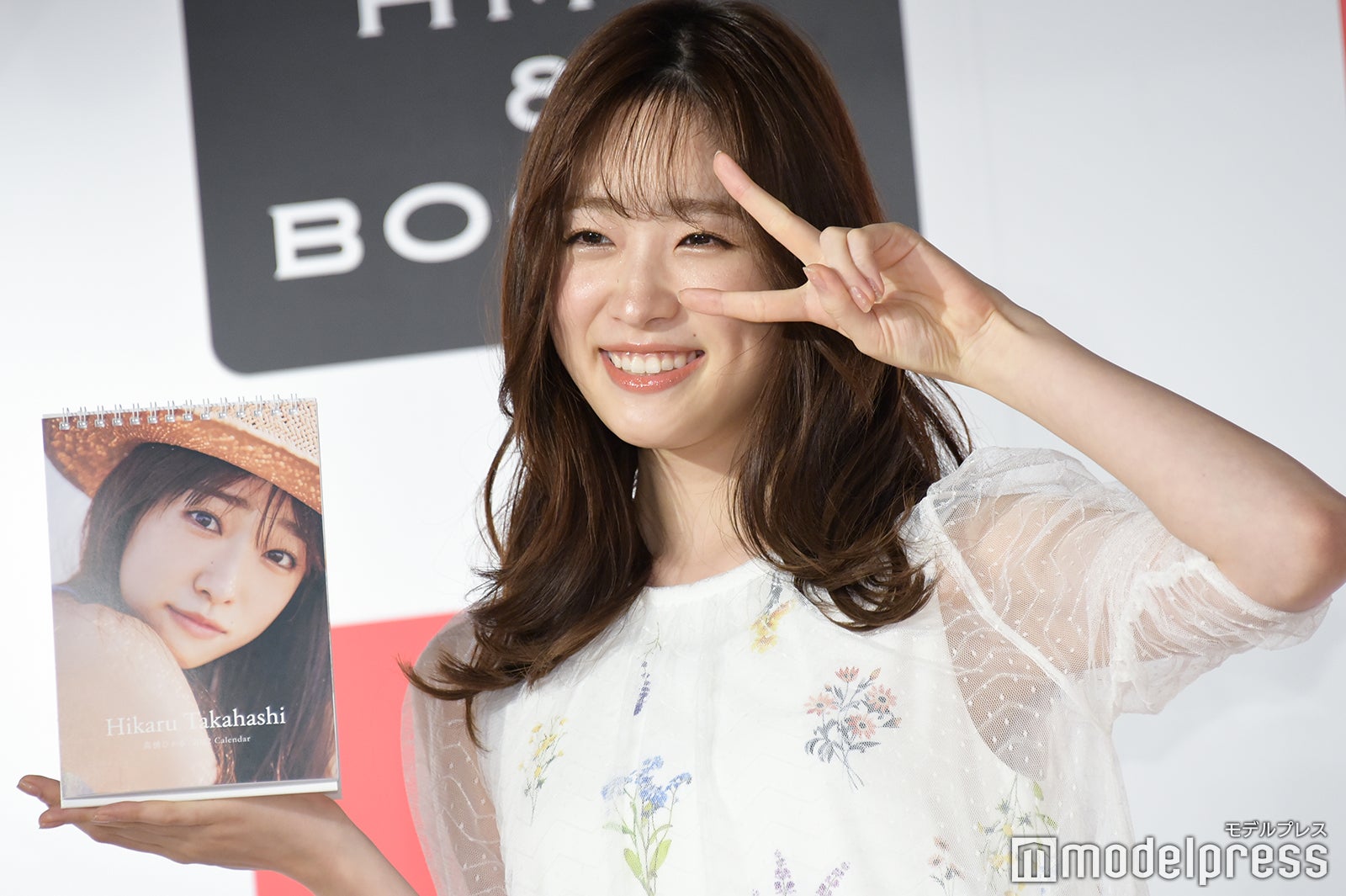 高橋ひかる （C）モデルプレス