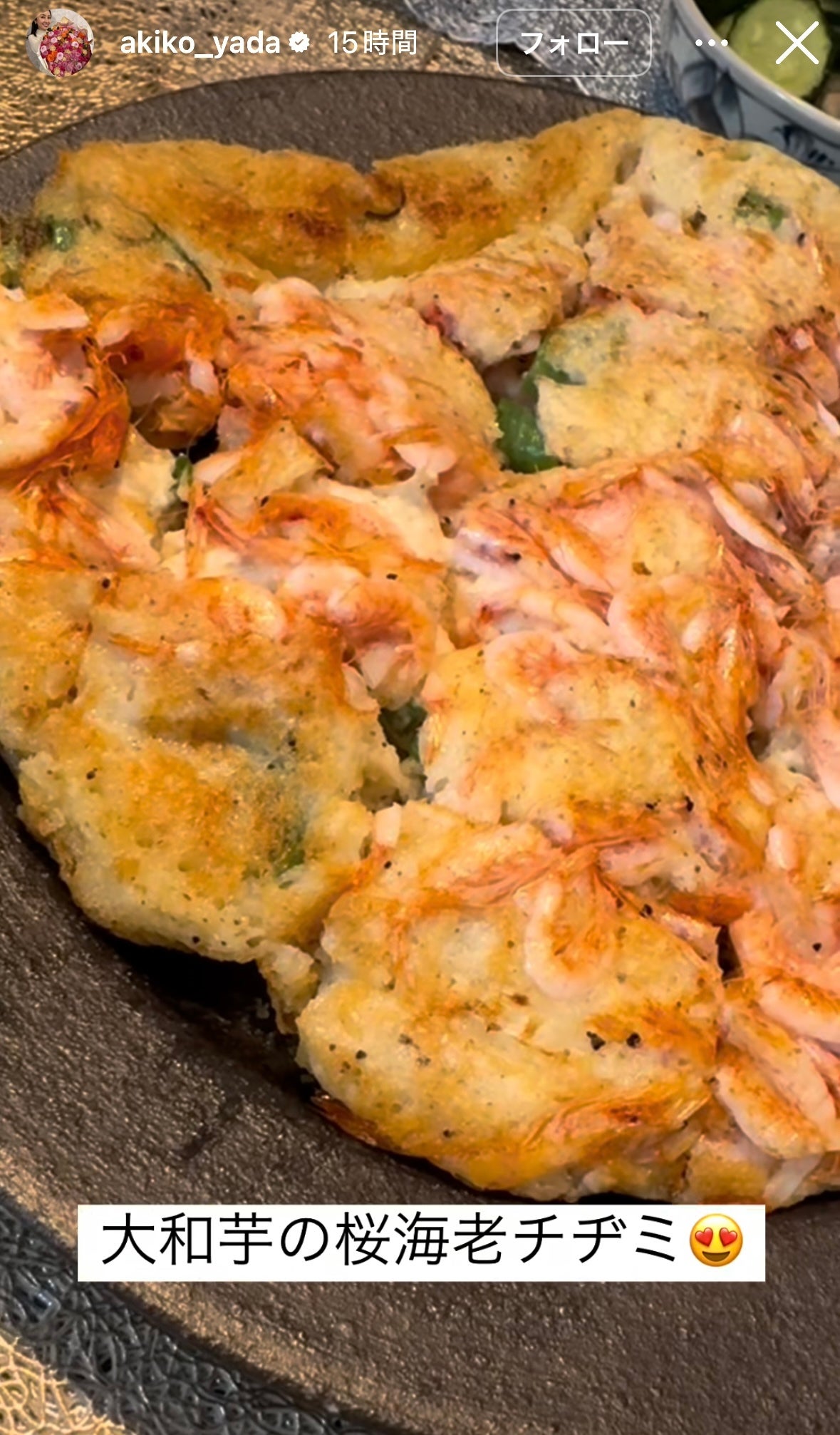 矢田亜希子Instagramストーリーズより