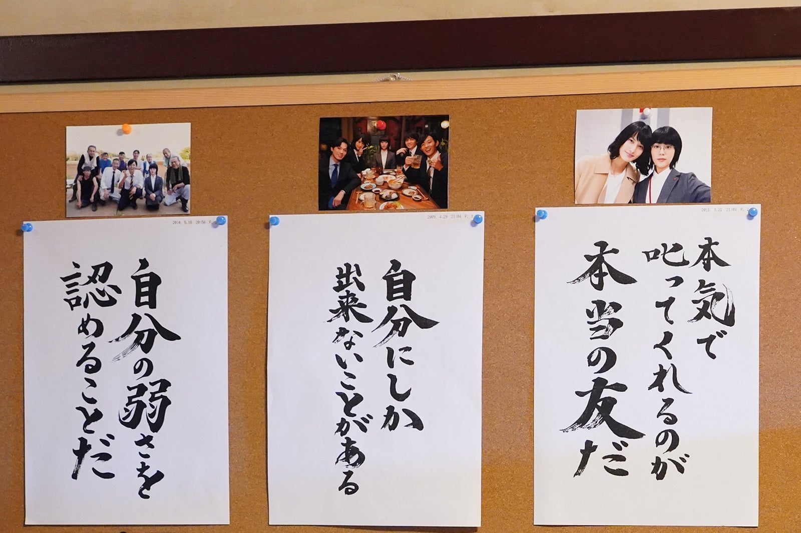 高畑充希主演「同期のサクラ」、じいちゃんの“FAX名言”が刺さると話題＜まとめ＞