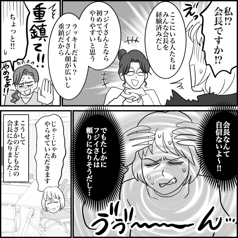 登校トラブルマンガ