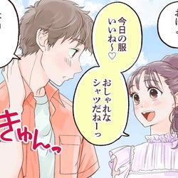 ほぼ確実!実体験から紐解く、男性の脈ありサイン♡