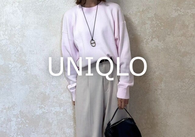 「ニットのチクチクが苦手…」が解決できちゃう！レイヤードもしやすい万能トップス♡