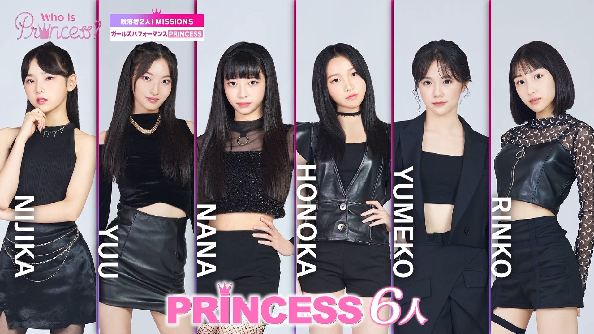 「Who is Princess？」Ep-12より（C）WIP Project