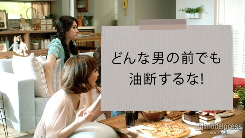 CMカット／「キレイを目指そう！どんな男の前でも油断するな」篇より