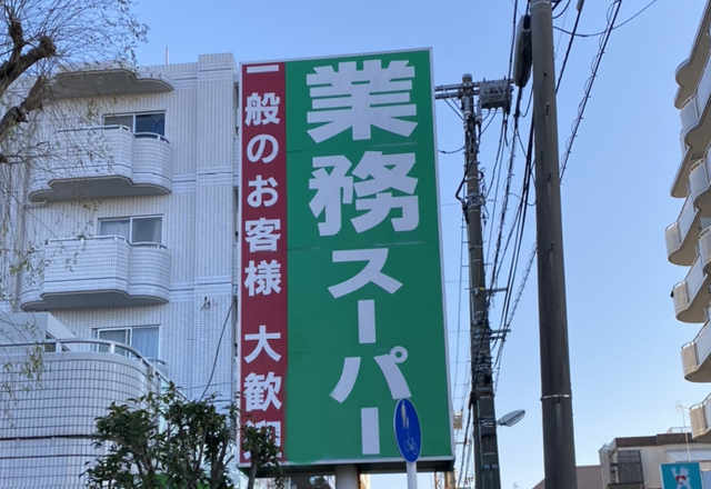 もうコレさえあればいい!【業務スーパー】の人気爆発「高コスパ食品」3選