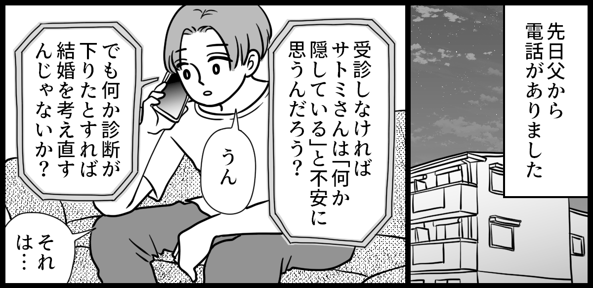 母親の発達障害