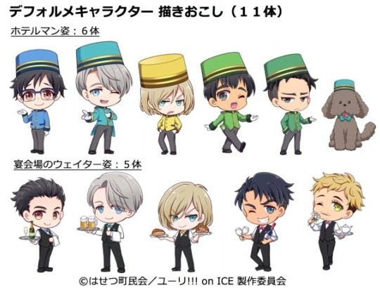 「ユーリ!!! on ICE」人気キャラとホテルでお泊まり「ホテル!!! on ICE」始動 胸熱企画にファン歓喜