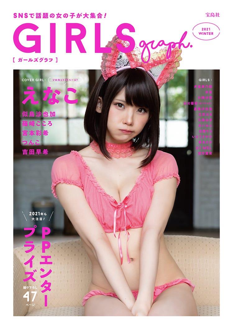 おっぱい見せて　宝島 