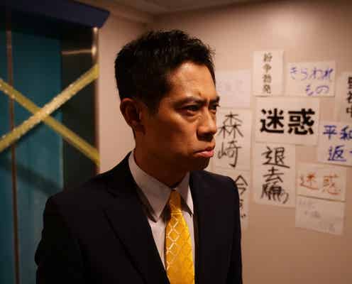伊藤淳史、16年ぶり「世にも奇妙な物語」で主演 与田祐希&笑い飯・西田幸治と共演で“奇妙な世界”へ【コメント】