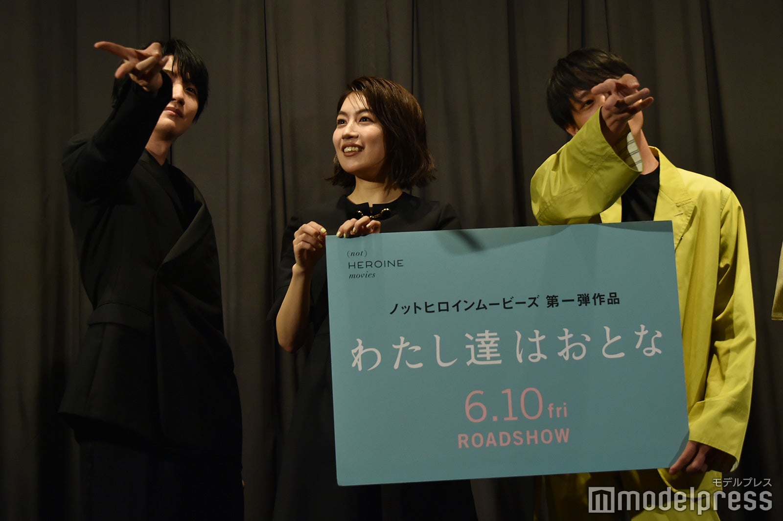 突然ギャルピースをキメる桜田通に戸惑う木竜麻生、ギャルピースを真似する藤原季節（C）モデルプレス