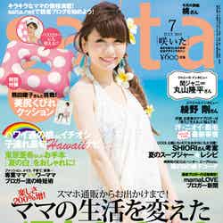 「saita」7月号（セブン&アイ出版、2014年6月7日発売）表紙：桃