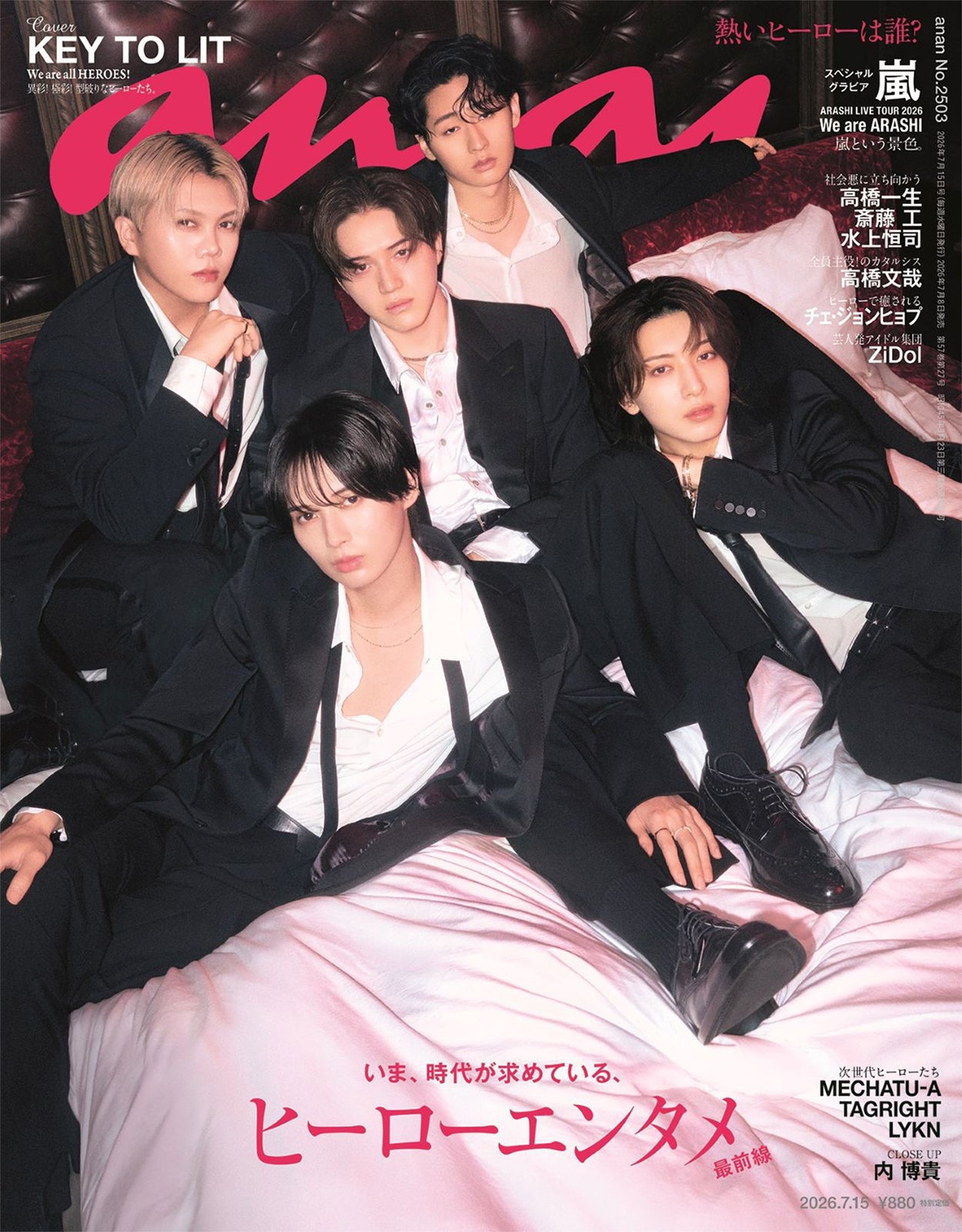 KEY TO LIT、5人で「anan」初登場・表紙 ド派手撮影で世界観凝縮…ライブツアーへの意気込みも