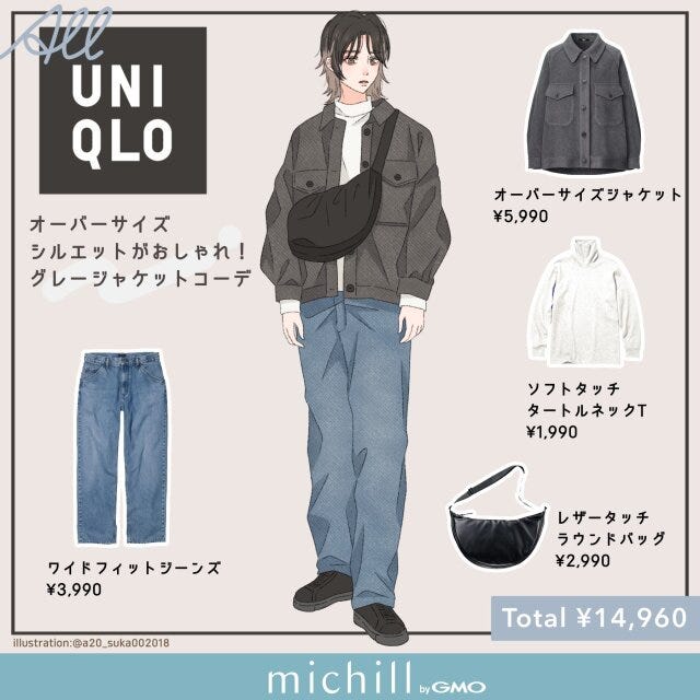 ユニクロ　オーバーサイズジャケット　グレージャケットコーデ　asuka　イラスト　全身コーデ