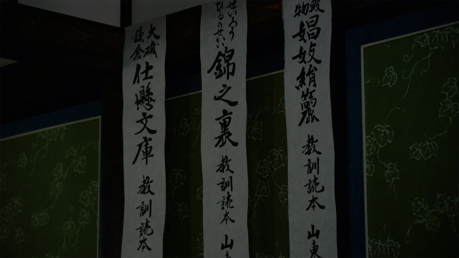 「べらぼう～蔦重栄華乃夢噺～」第39話（C）NHK