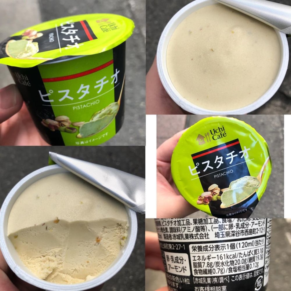 ウチカフェピスタチオ