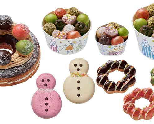 ミスド、クリスマス気分を盛り上げるドーナツ登場 お家パーティーにもピッタリ
