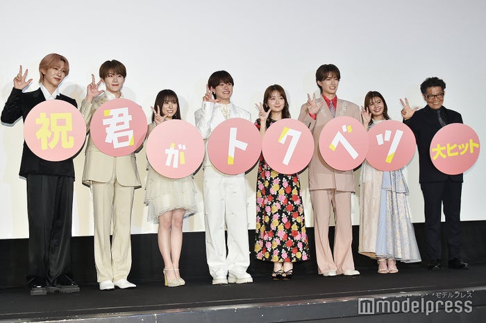 NAOYA、大久保波留、矢吹奈子、大橋和也、畑芽育、山中柔太朗、星乃夢奈、松田礼人監督（C）モデルプレス