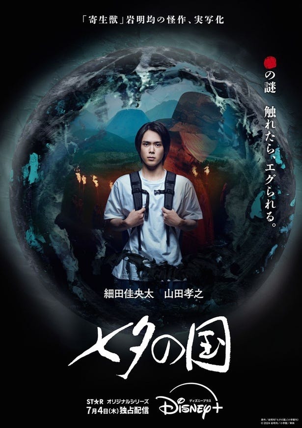 岩明均のSF漫画の実写化作品やキムハヌル×RAIN(ピ)共演の韓国 