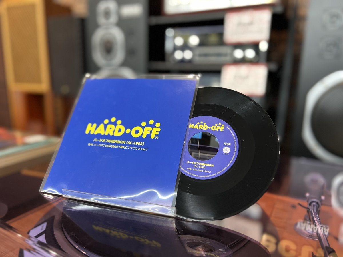 『ハードオフの店内BGM