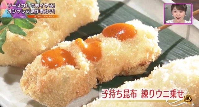 子持ち昆布