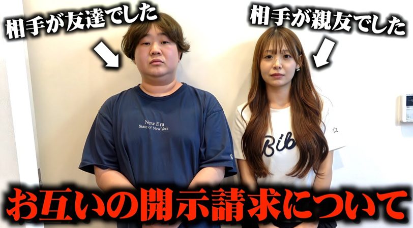 「開示請求したら友達やった」2組に共通する裏切りの痛み