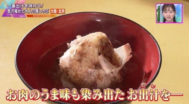 【大阪】0.01mmの極薄カツオ節を使用！究極の一番出汁でいただく「大人の豚しゃぶ」
